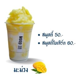 มะม่วงสมูทตี้