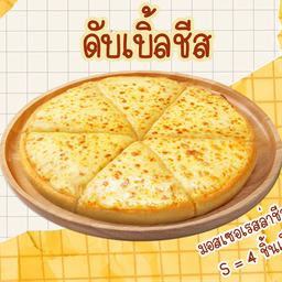 ดับเบิ้ลชีส S = 4 ชิ้นเล็ก