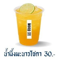 น้ำผึ้งมะนาวโซดา