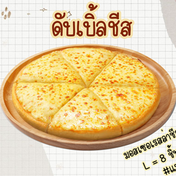 ดับเบิ้ลชีส L = 8 ชิ้น
