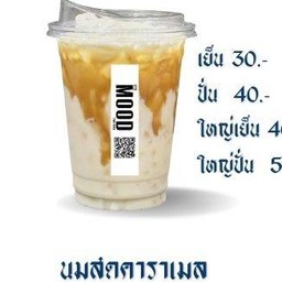 นมสดคาราเมล