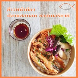 ข้าวหน้าท้องปลาแซลมอนซอสเทอริยากิ