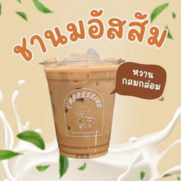 ชานมอัสสัม