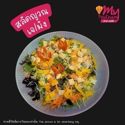 เจ/มัง สลัดญวณ