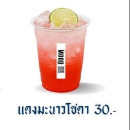 แดงมะนาวโซดา