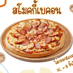 สโมคกี้เบคอน XL = 8 ชิ้นใหญ่