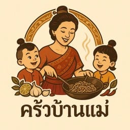 ครัวบ้านแม่ ซอยเพชรเกษม 4 แยก 31