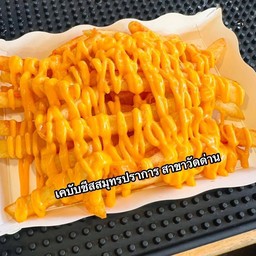 เฟรนฟรายราดชีส