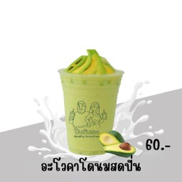 ปั่นกันเอง