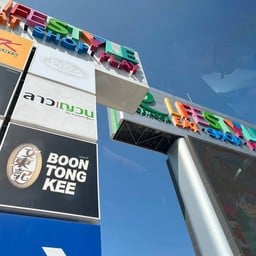 Robinson Lifestyle ราชพฤกษ์