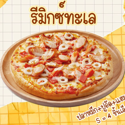 รีมิกซ์ทะเล S = 4 ชิ้นเล็ก