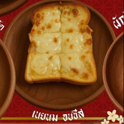 เนยนม อบชีส (1แผ่น)