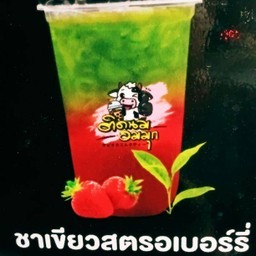 ชาเขียวสตรอเบอร์รี่