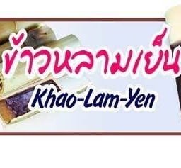 ลาบเป็ดสารคาม