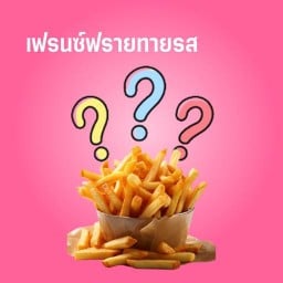 โรสวูดโปเตโต้ พหลโยธิน53