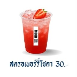 สตรอเบอร์รี่โซดา