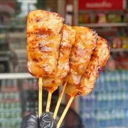 หอมหมูปิ้ง