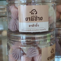 อาลัวจิ๋ว