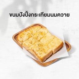 ขนมปังกระเทียมนมควาย