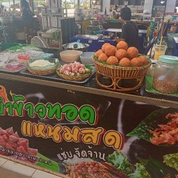 ยำข้าวทอดแหนมคลุก ตลาดลาดสวายเมืองใหม่