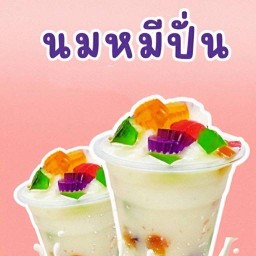 Bear Milk นมหมี@ลูกชิ้นปิ่นมุก-สาขาตลาดโต้รุ่งบิ๊กซี