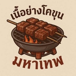 มากิจัง ของทอด เนื้อโคขุนย่าง หมูปิ้ง ปลาไข่ ชีสทอด ชีสบอลมินิ กุ้งทอด ชีสสติก