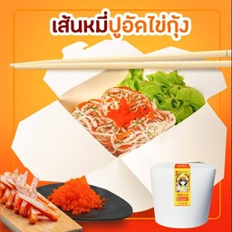 หมี่ปูอัดไข่กุ้ง