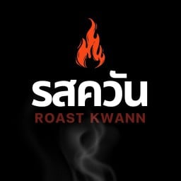 รสควัน ROAST KWANN