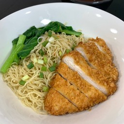 บะหมี่แห้งไก่ทอด