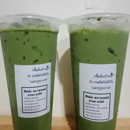 ชาเขียว ตะโหมด