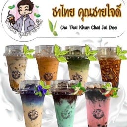 ชาไทยคุณชายใจดี สถานีรถไฟ