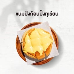 ขนมปังปิ้งก้อน ดิปทุเรียน