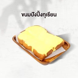 ขนมปังปิ้ง ดิปทุเรียน