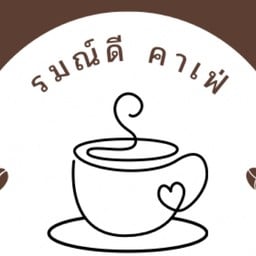 รมณ์ดีคาเฟ่