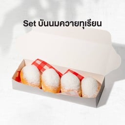 SET BUN นมควายทุเรียน 4 ลูก