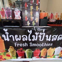 น้ำผลไม้สดปั่น,ตำ,ยำ,ย่าง สันติคาม8 สาขาสันติคามซอย8