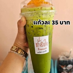 จี๊ดจ๊าด ผลไม้จากสวน ร้อยเอ็ด