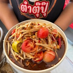 ตำโคราช