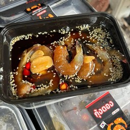 กุ้งดอง