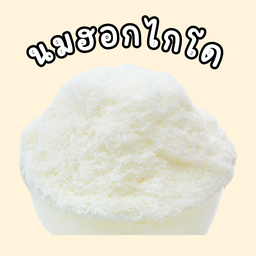 บิงซู ด.ญ.ชื่นใจ ตลาดบางใหญ่สไมล์