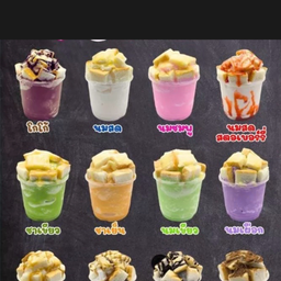 ปังเย็นไมโล