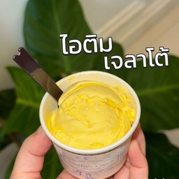 ไอติมโฮมเมด