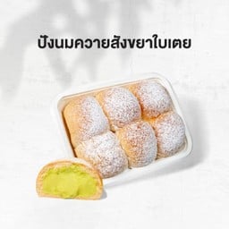ปังแพไส้นมควายสังขยาใบเตย