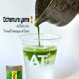 โอชามุระ ยาเมะ