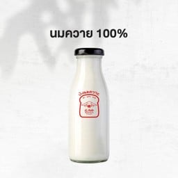 นมควายแท้ 100%