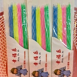 เทียนแท่งยาว (เป่าดับ)