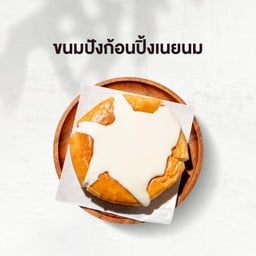ขนมปังก้อนปิ้ง เนยนม