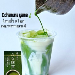 โอชามุระ ยาเมะ