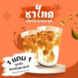 ร้านปิดถาวร ไมตรีจิต1