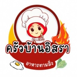 ครัวบ้านอิสรา (ฮาลาล)